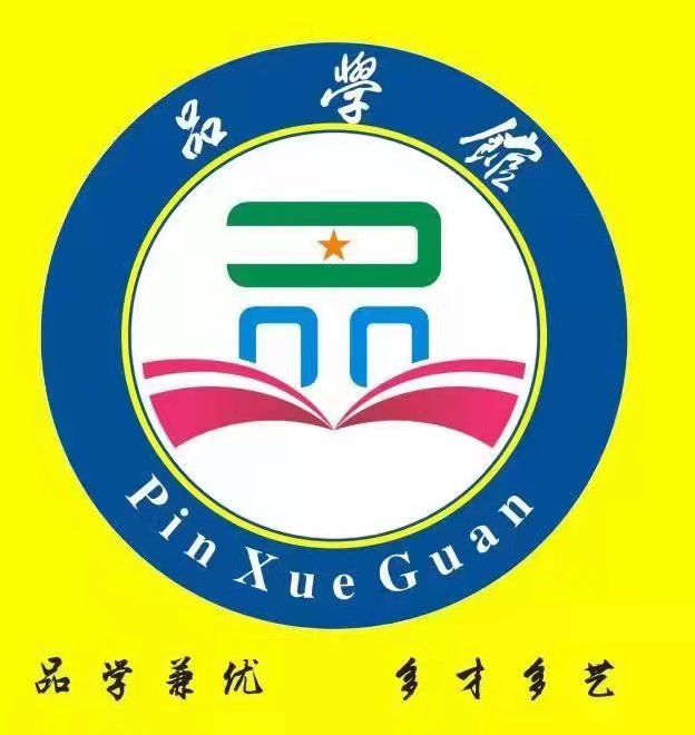 仁寿品学教育培训学校有限公司