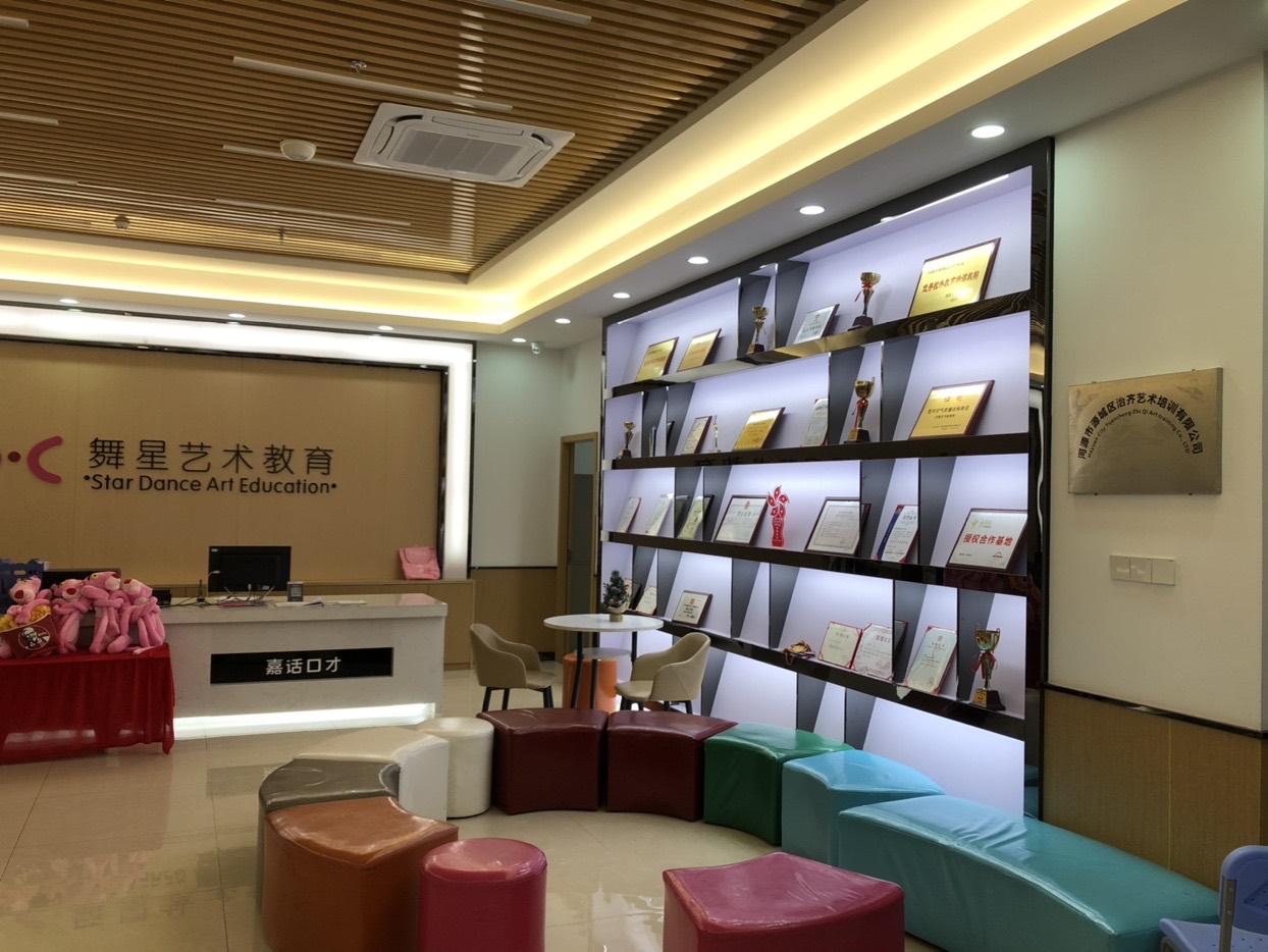 河源市源城区治齐艺术教育培训有限公司