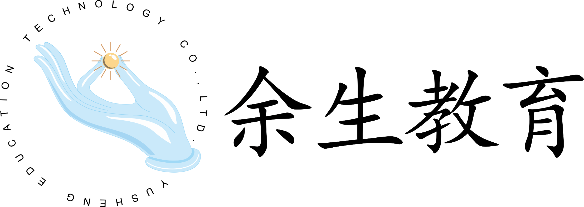 中山余生教育培训中心有限公司