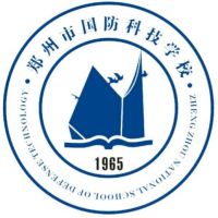 郑州市国防科技学校