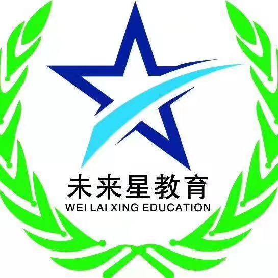 营口市站前区星未莱教育培训学校有限公司
