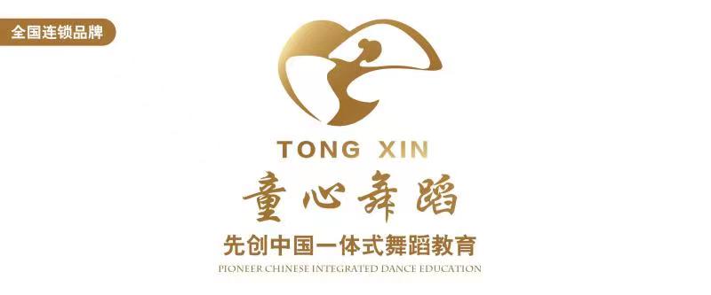 天津市东丽区舞韵童心艺术培训学校有限公司