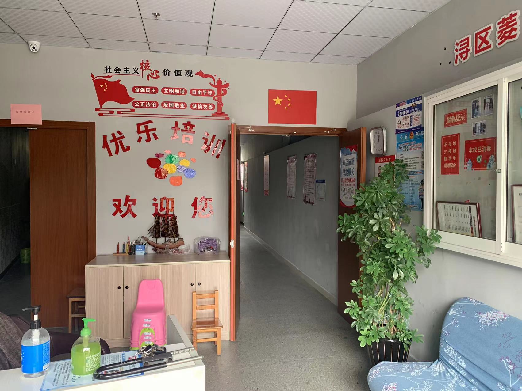 湖州南浔优乐艺术培训有限公司