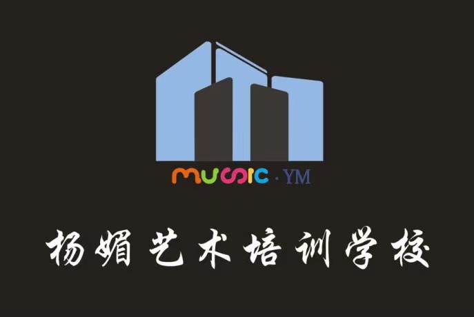 天津市杨媚艺术培训学校有限公司