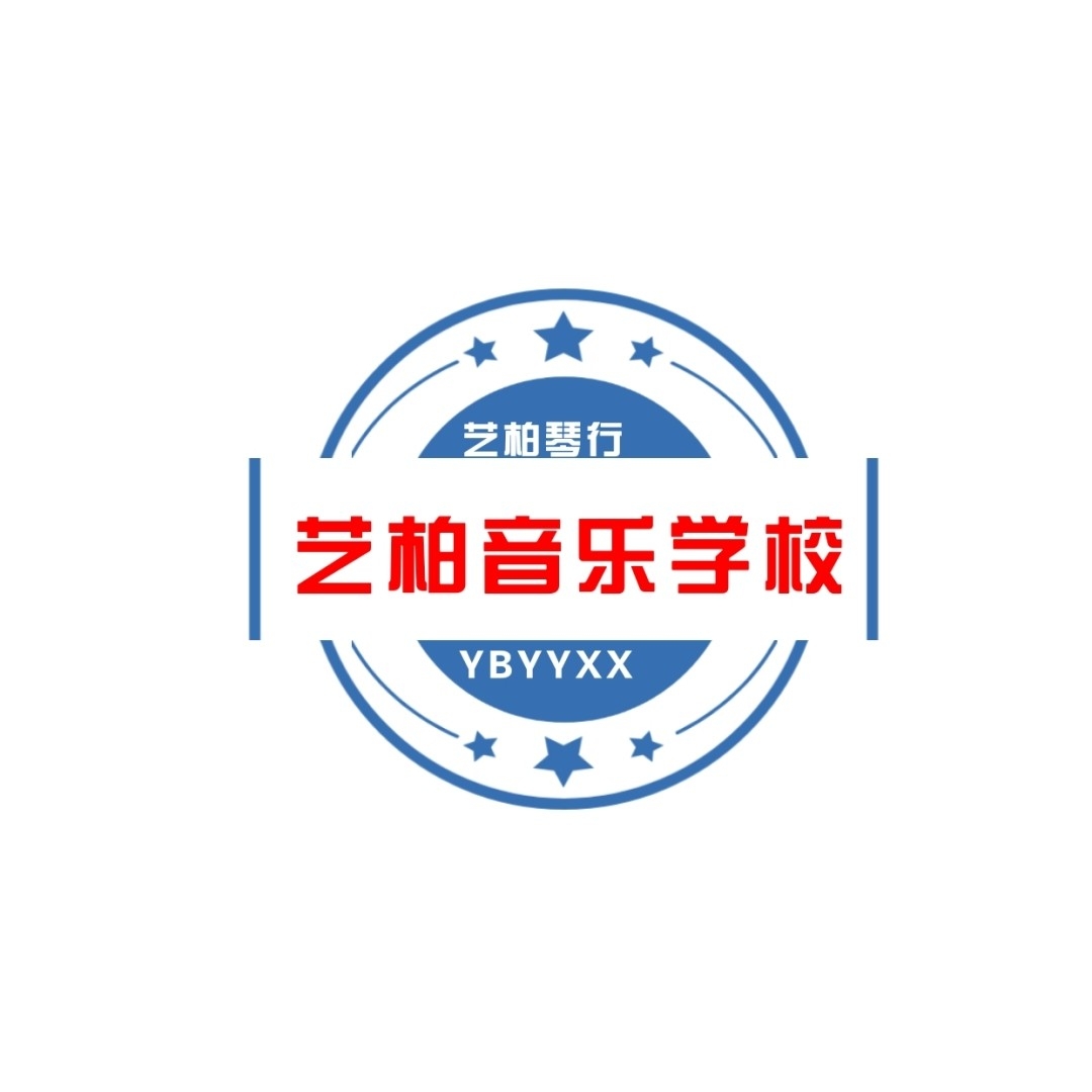 鄂尔多斯市东胜区艺柏音乐艺术培训有限责任公司