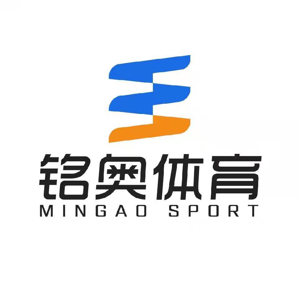 绍兴铭奥体育发展有限公司