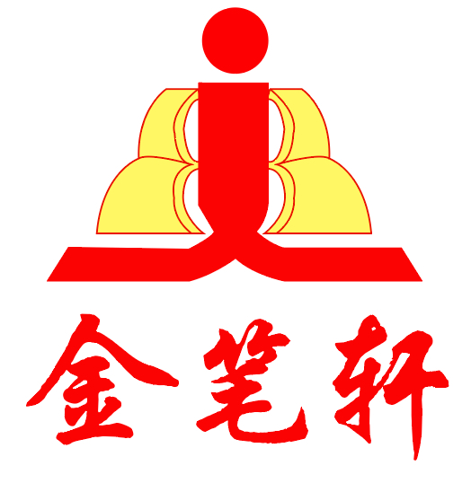 乾县金笔轩文艺创作培训有限公司