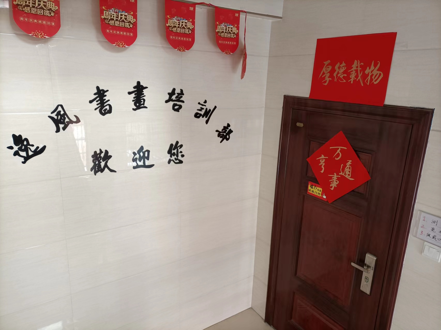 浦江县逸风书画培训有限公司