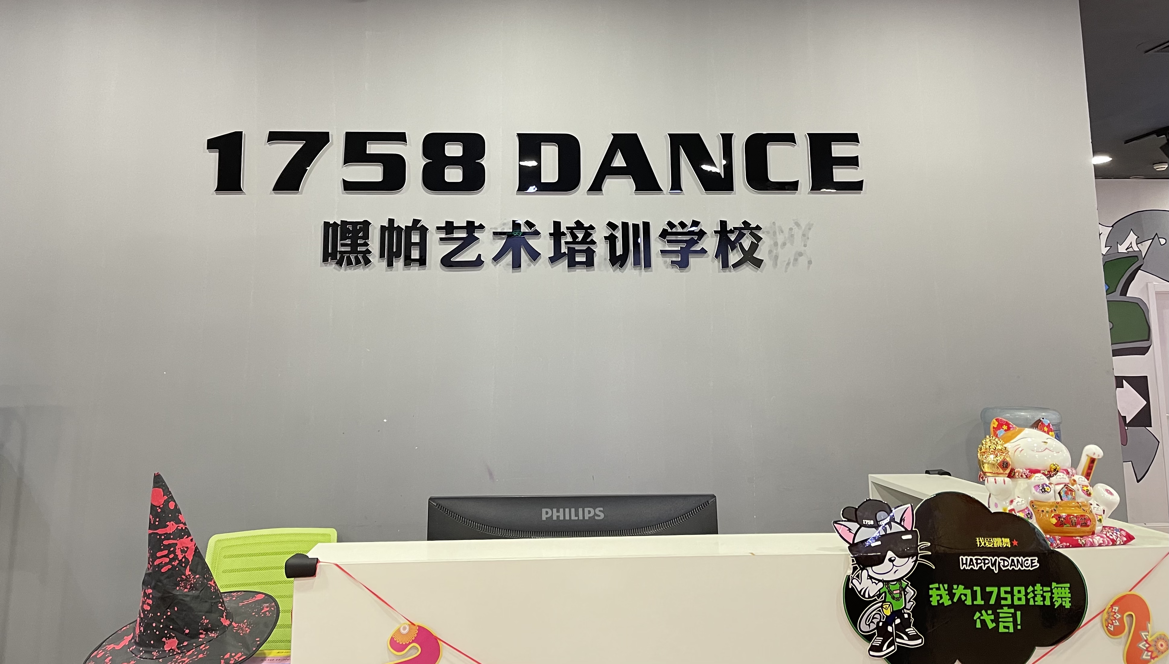 烟台市福山区嘿帕艺术培训学校有限公司