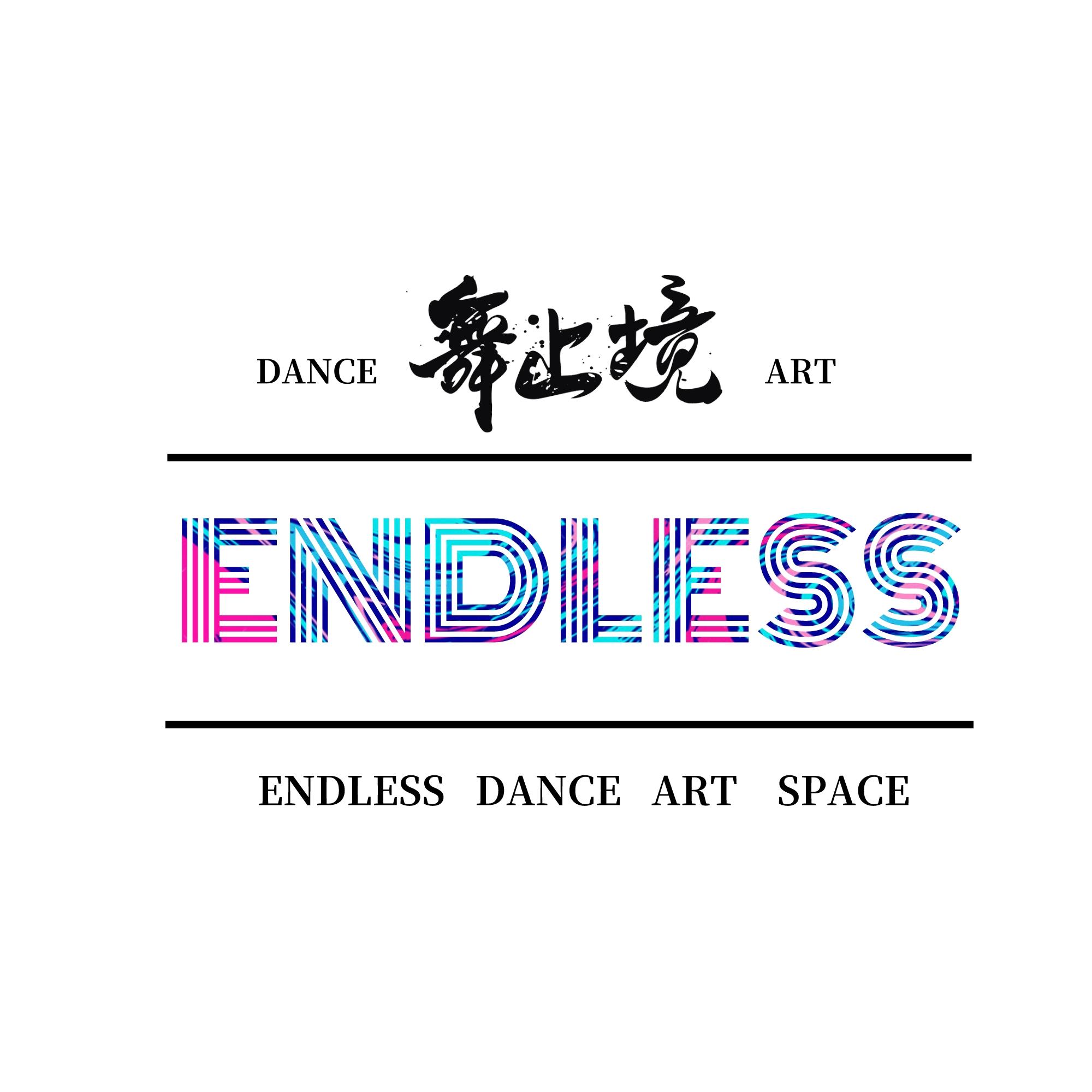 邯郸市永年区永舞止境艺术培训学校有限公司