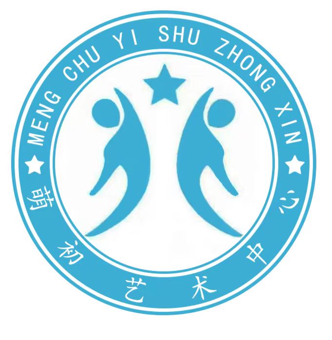 郑州市中牟县萌初艺术培训有限公司