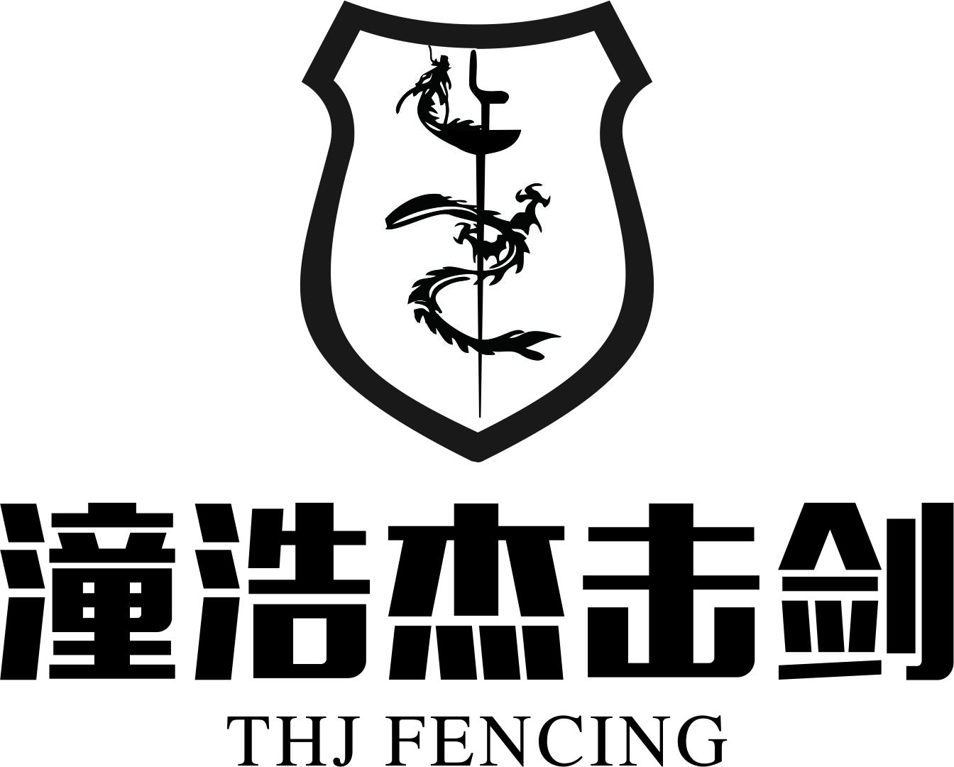 广州市番禺区潼浩杰体育培训中心有限公司