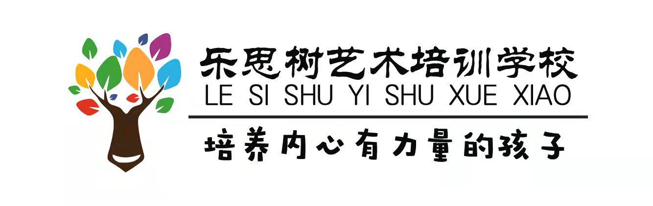 贵阳市乌当区乐思树艺术培训学校有限公司