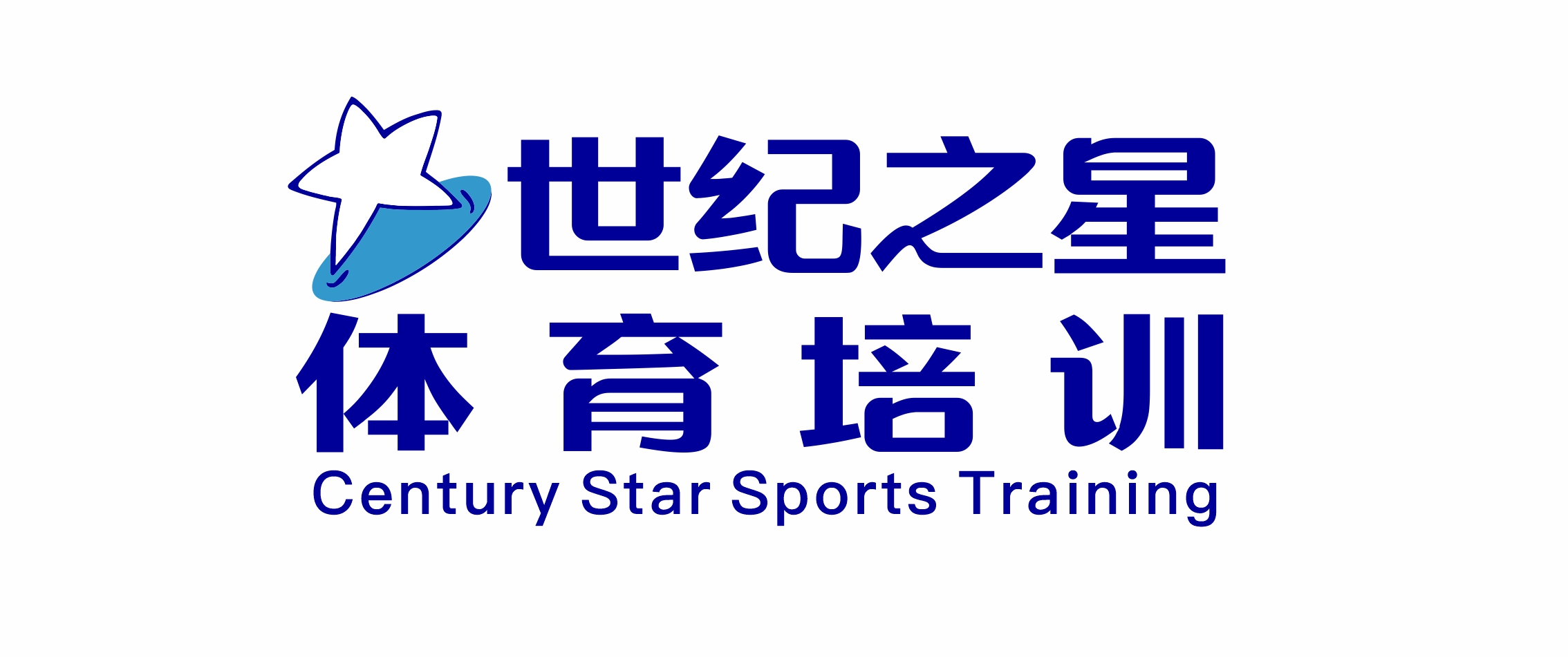 珠海市香洲区世纪之星体育培训有限公司