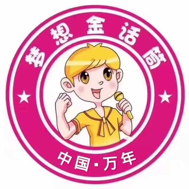 万年县金话筒艺术培训中心有限公司