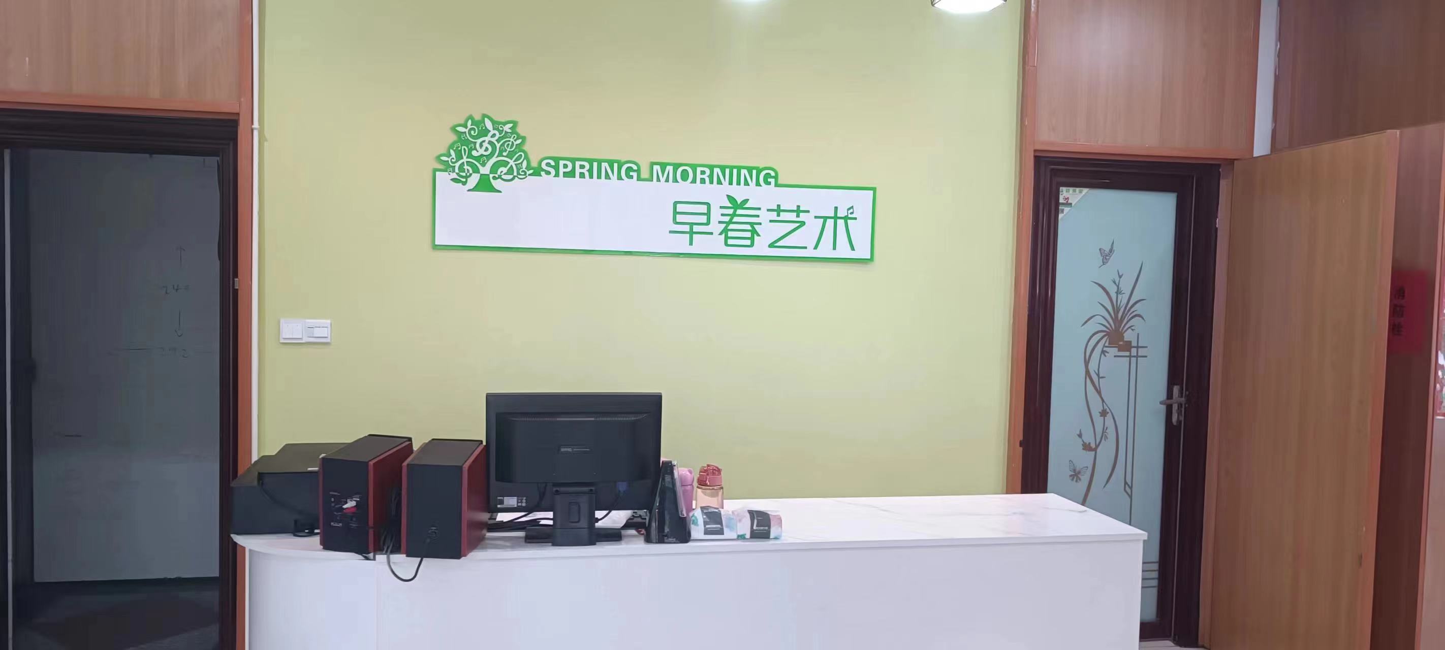 义乌市泽彩艺术培训有限公司