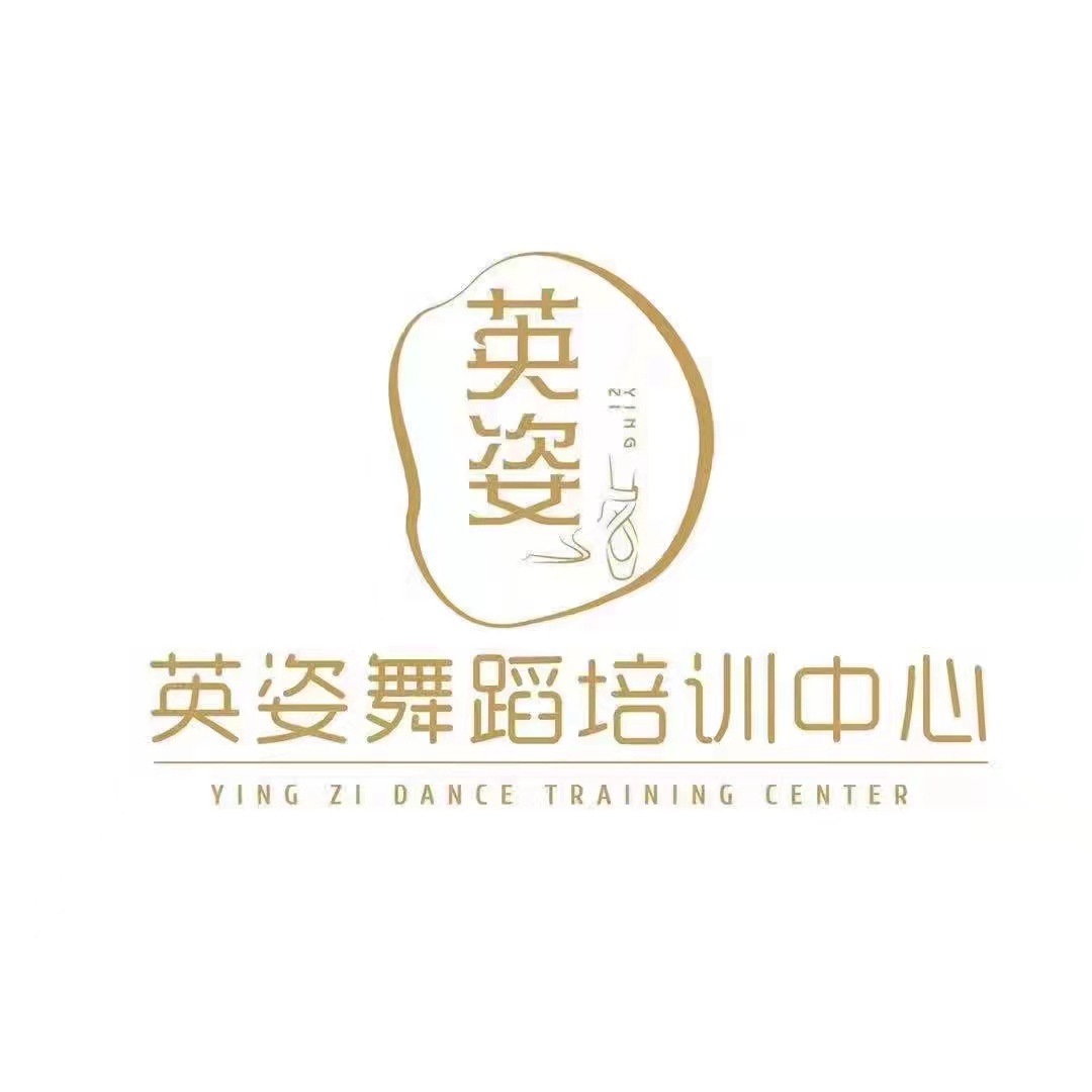 贵州英姿舞蹈艺术培训有限公司
