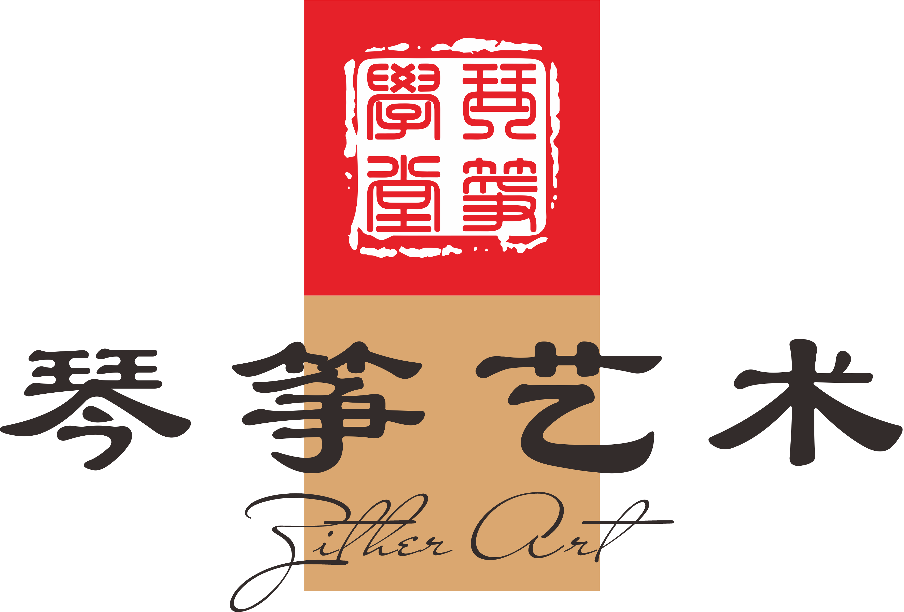 郑州市中原区琴筝文化艺术培训有限公司