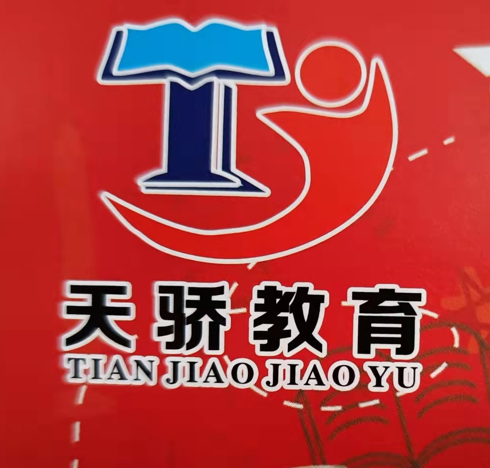 叙永县荣海天骄艺术学校有限公司