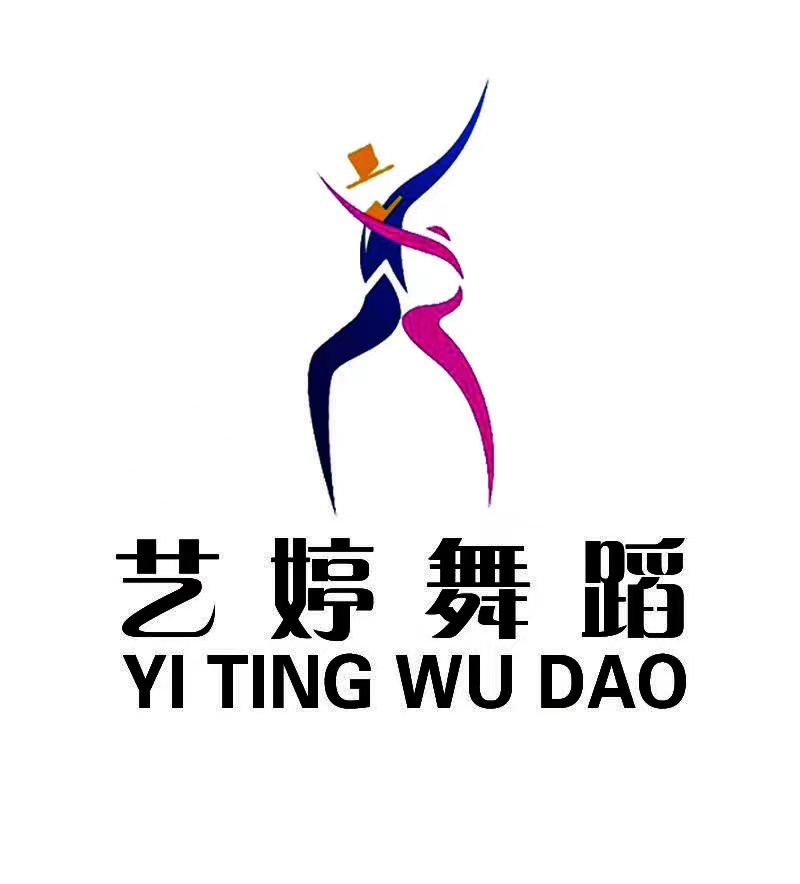 新泰市艺婷艺术培训学校有限公司