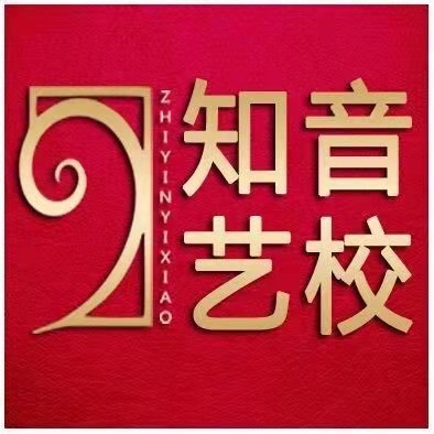 景德镇市汇乐音乐艺术培训有限公司