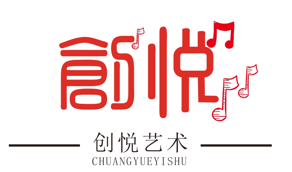 中山市创悦艺术培训中心有限公司