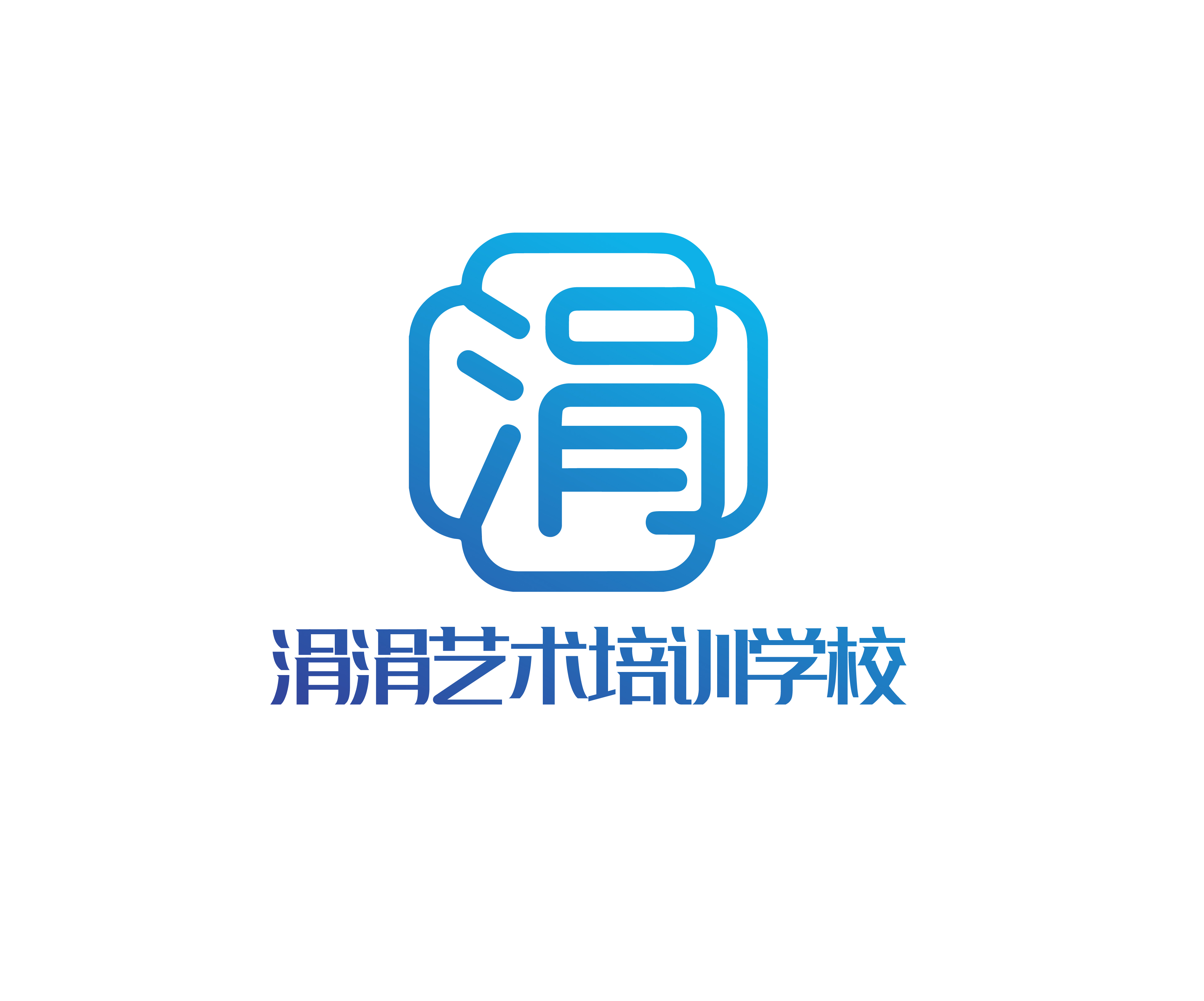 昆明市官渡区涓涓艺术培训学校有限公司