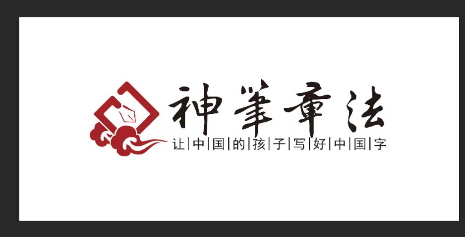 无为市神笔艺术培训中心有限公司米芾广场分公司