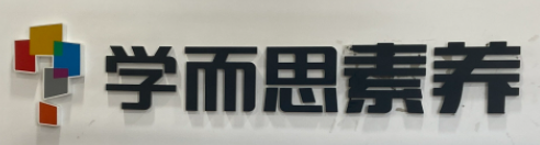 杭州勤航科技培训有限公司日信国际商业中心分公司
