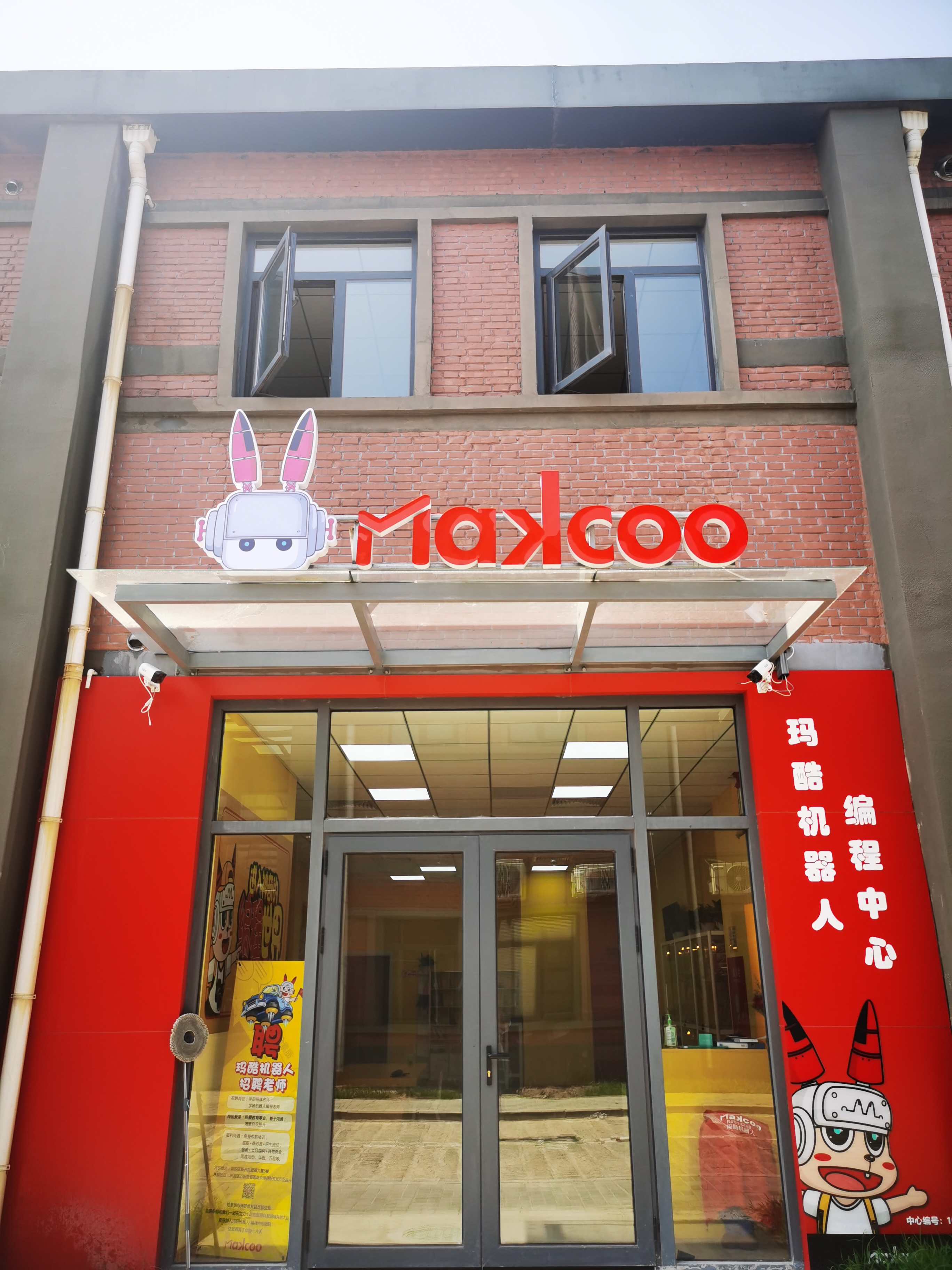 天津市东丽区优乐派培训学校有限公司