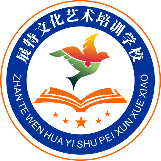 大连市甘井子区展特教育培训学校有限公司