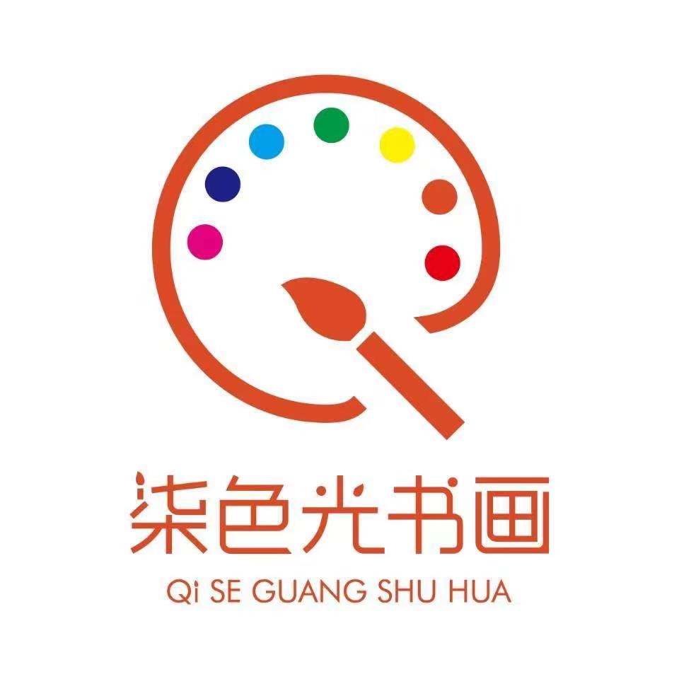 信宜市柒色光艺术培训有限公司