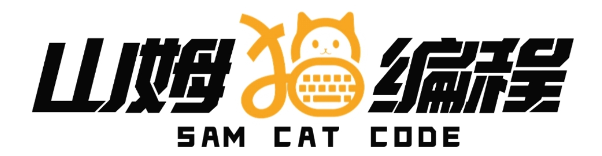 山姆猫筑梦（天津）科技培训学校有限公司