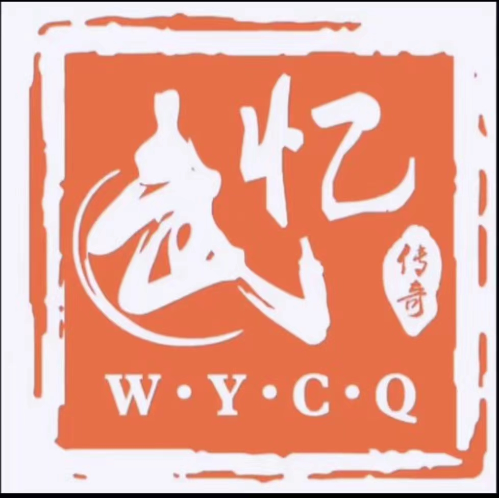 湖州武忆传奇体育文化发展有限公司