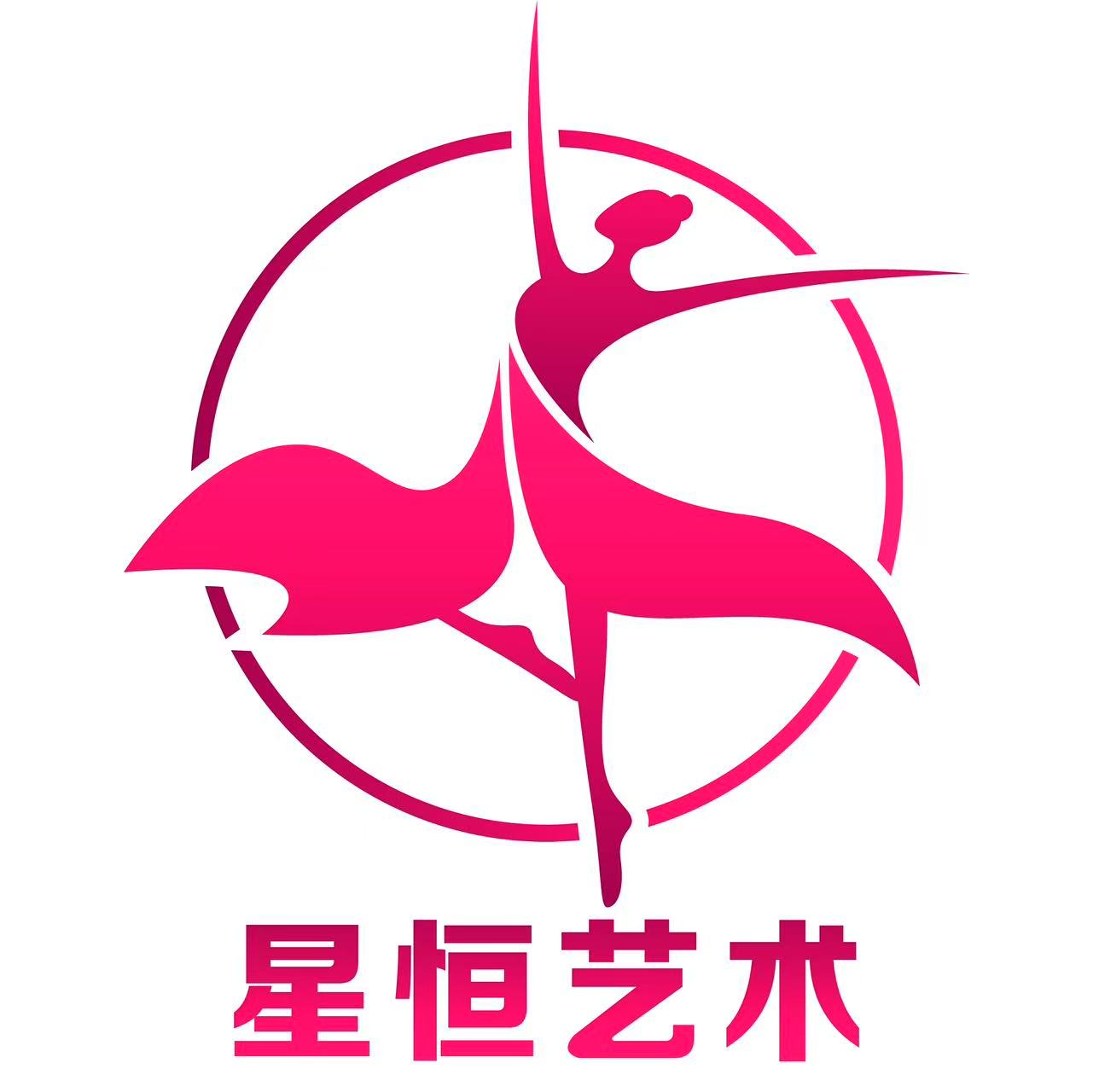 信宜市星恒艺术培训有限公司