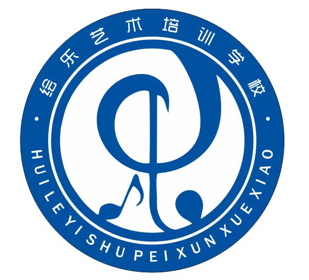 重庆市江北区绘乐艺术培训有限公司