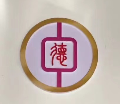 舞阳县德谦培训中心有限公司