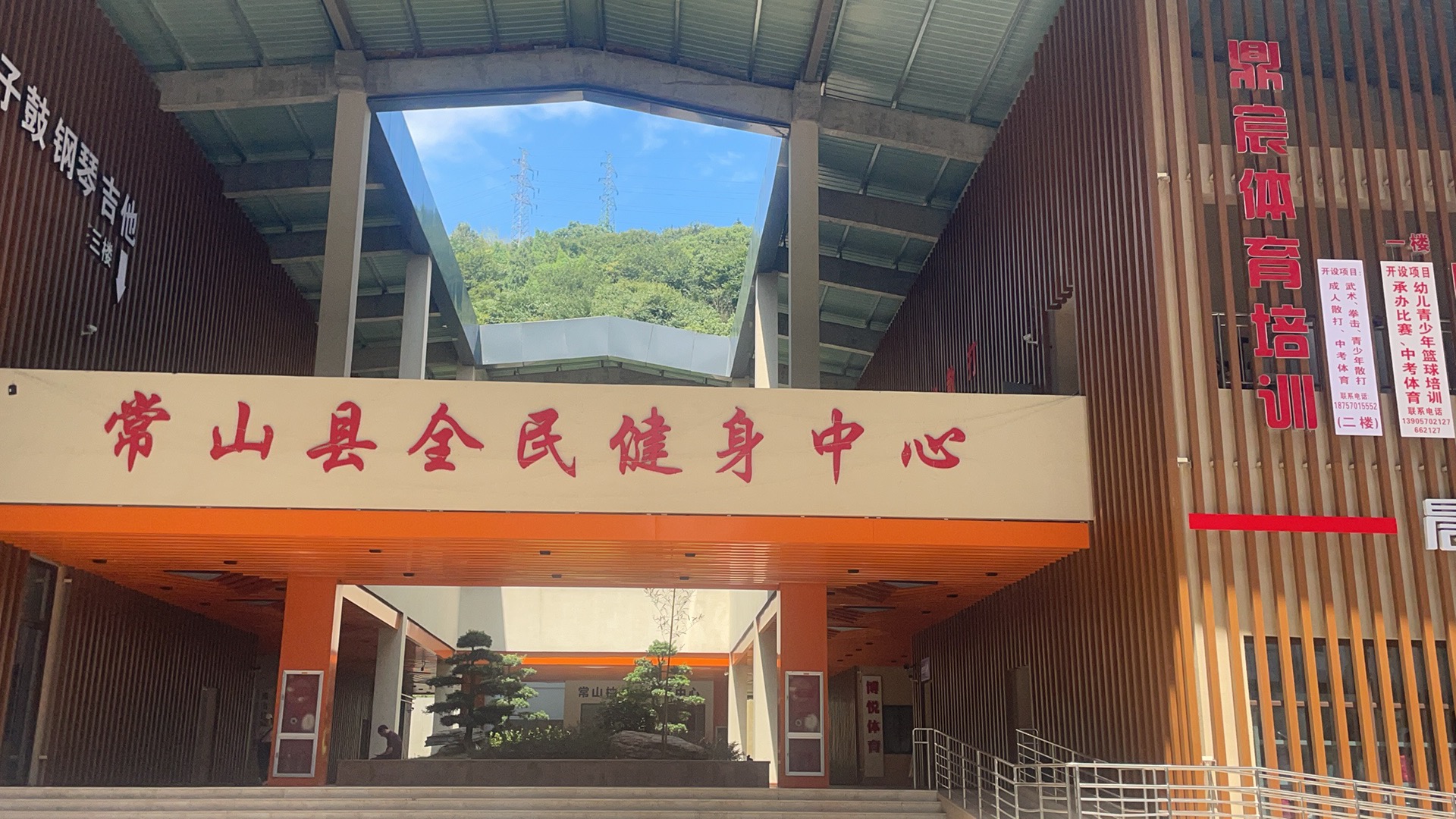 常山县鼎宸体育培训有限公司