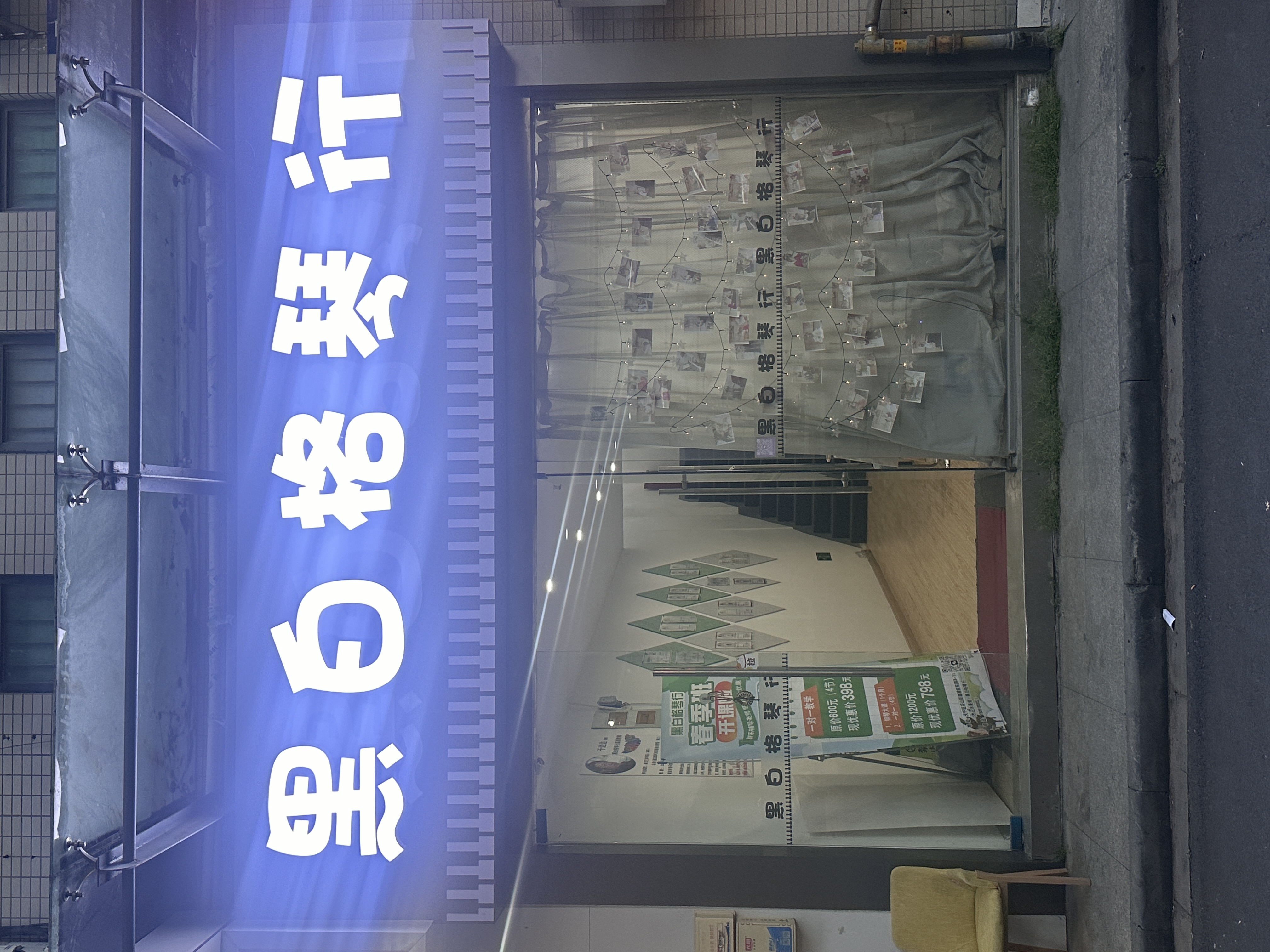 常州市黑白格艺术培训有限公司