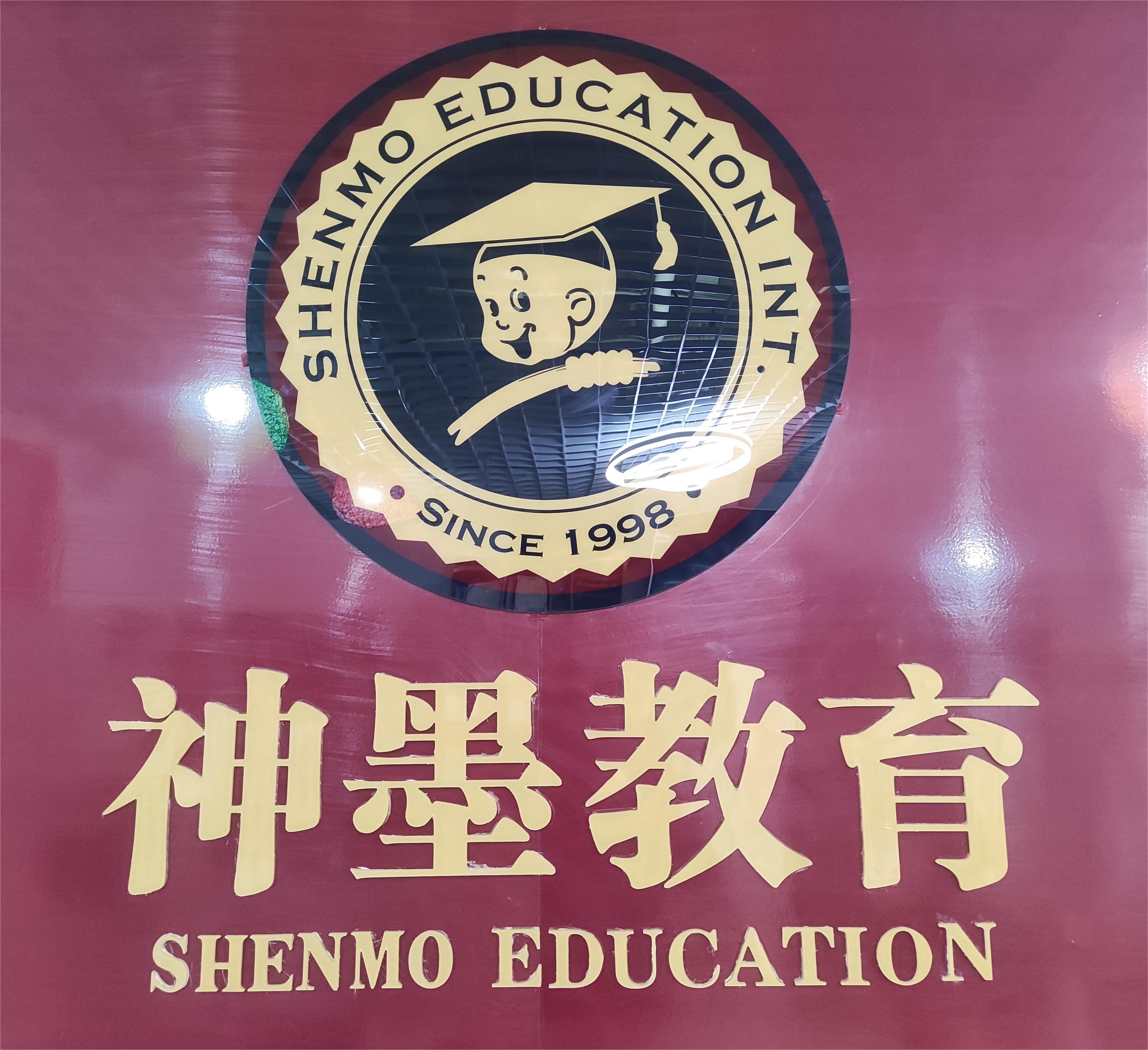 济南市市中区神墨艺术培训学校有限公司邻里分公司