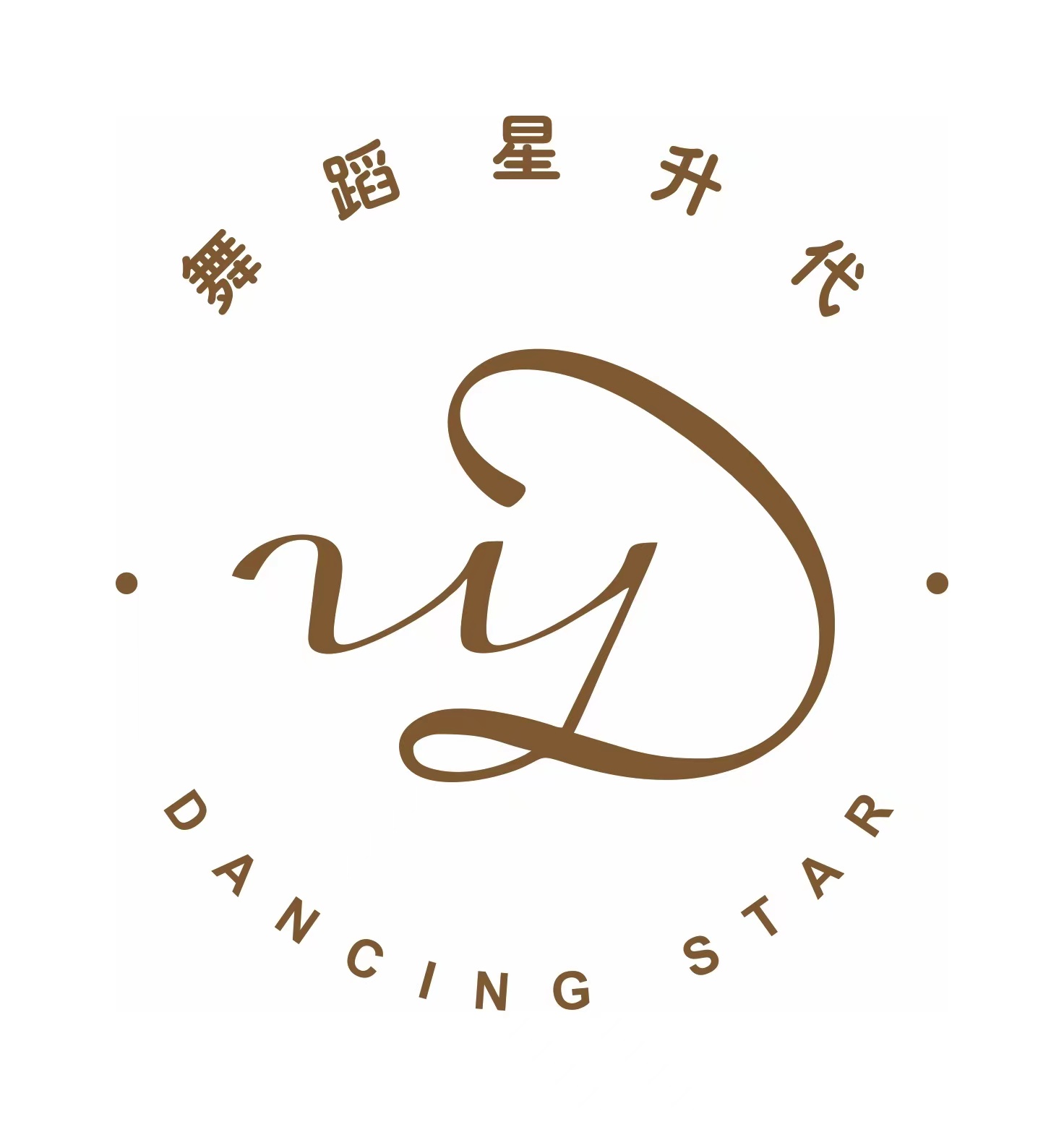 东阳星升代艺术培训有限公司