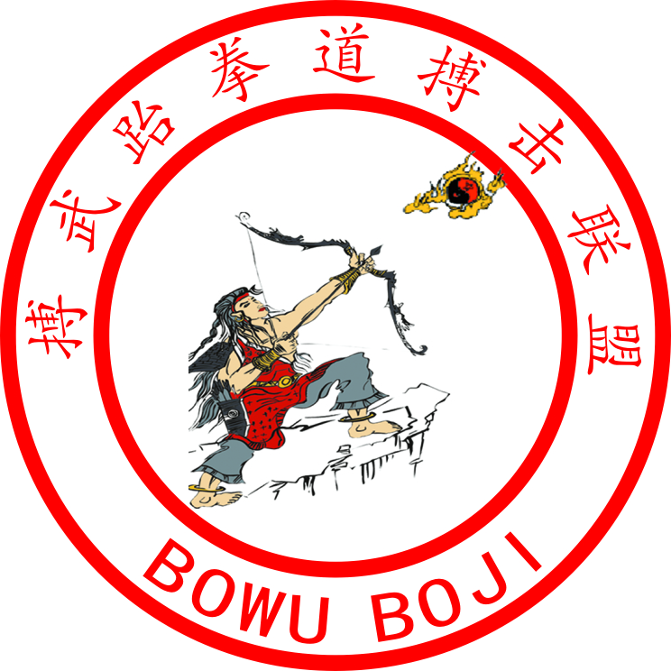 如皋市搏武跆拳道培训服务有限公司