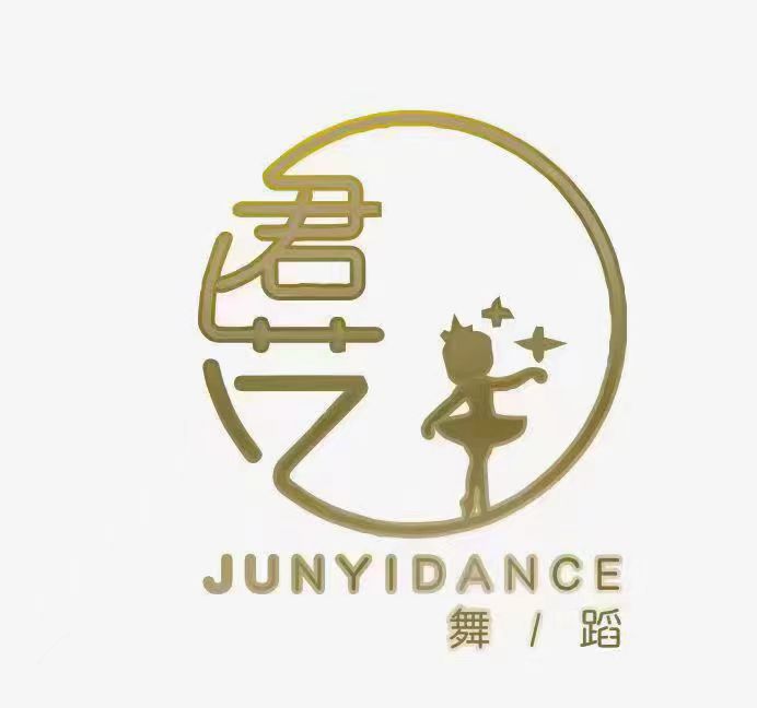 谷城县君艺舞蹈培训有限责任公司