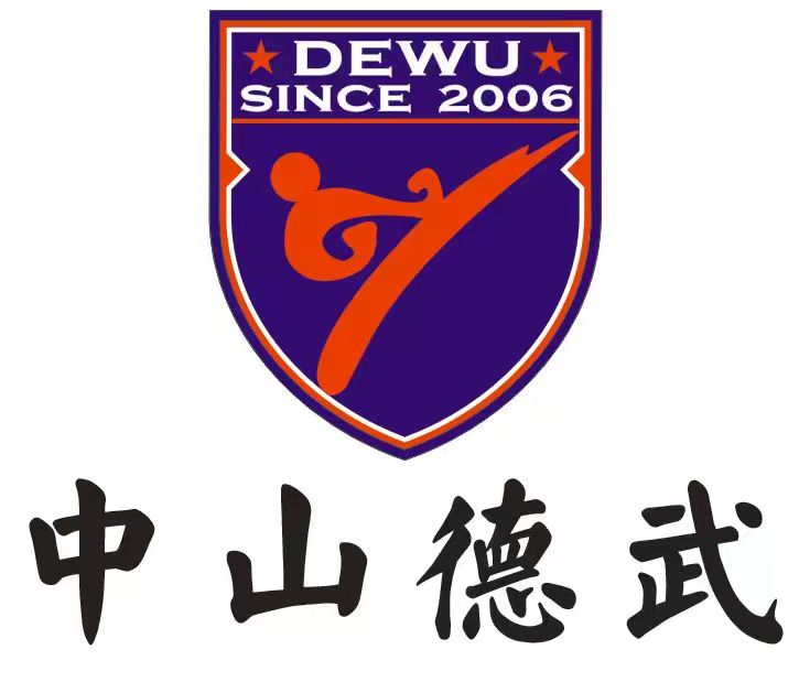 中山市德武体育培训中心有限公司