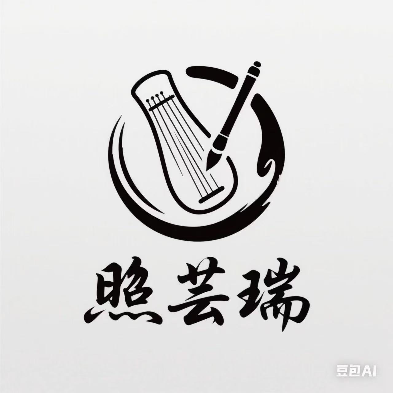 盘锦市大洼区照芸瑞文化艺术培训班有限公司