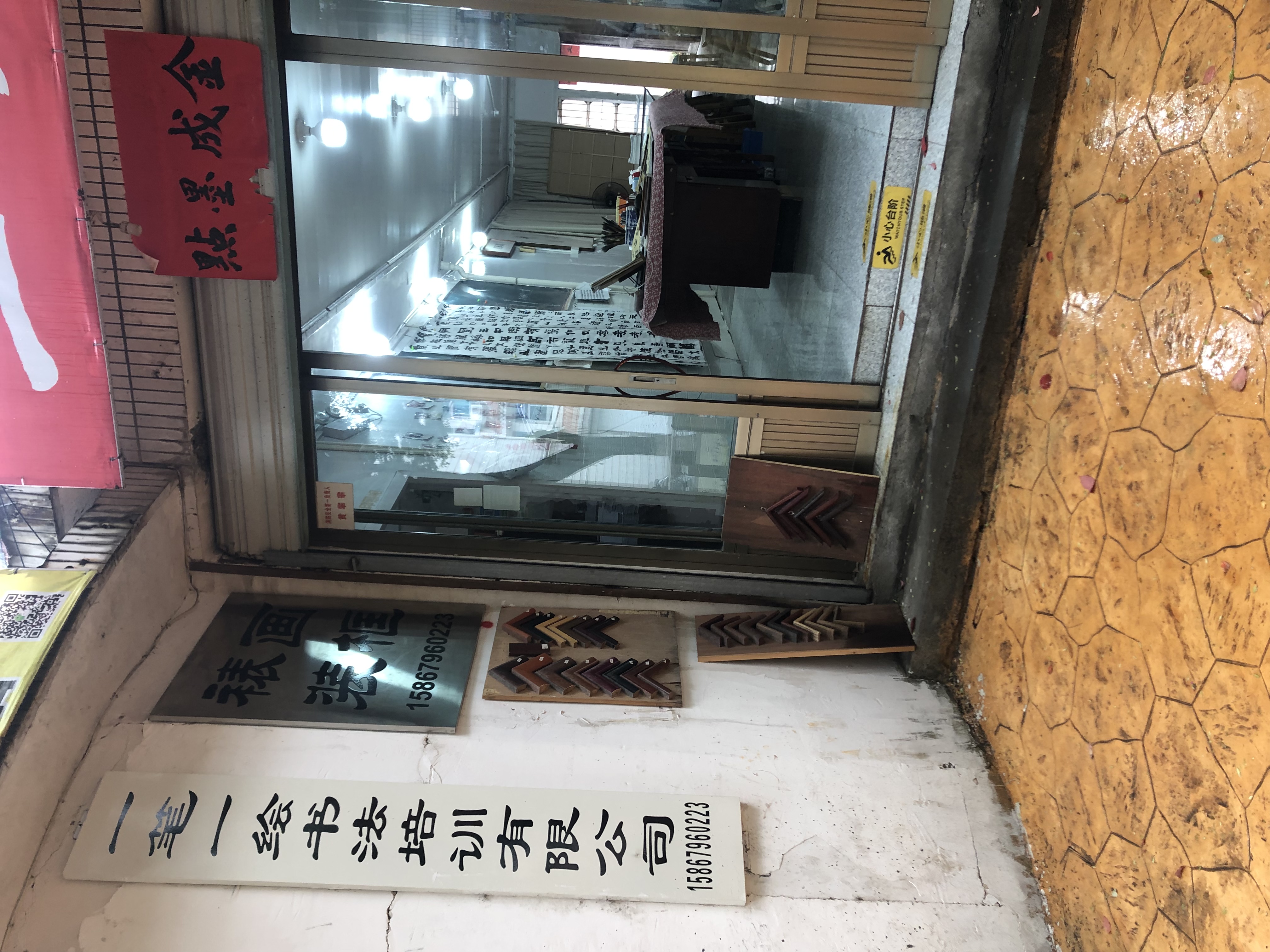 浦江县一笔一绘书法培训有限公司