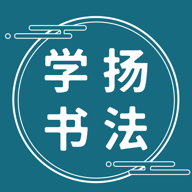 中山市学扬艺术培训中心有限公司