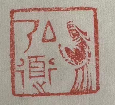 邯郸市丛台区明道书法培训有限公司