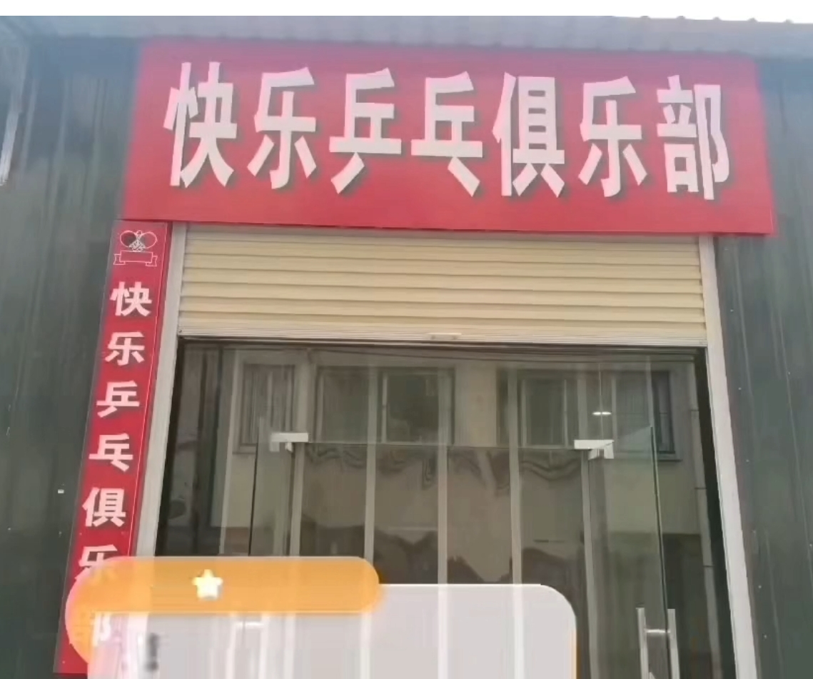 扶沟县强健体育文化发展有限公司