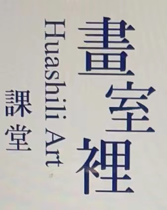 桐乡市启承绘画培训有限公司
